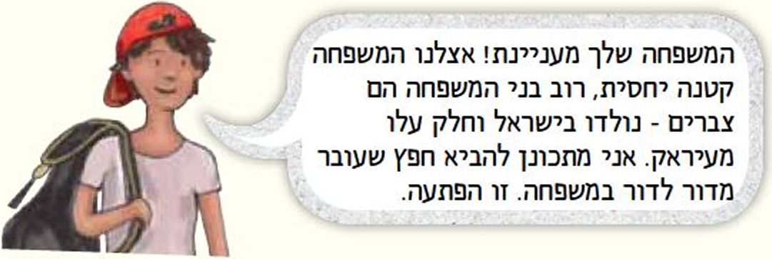 עומר אומר